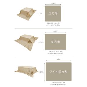 こたつ 中掛け毛布 正方形 185×185 洗...の詳細画像2