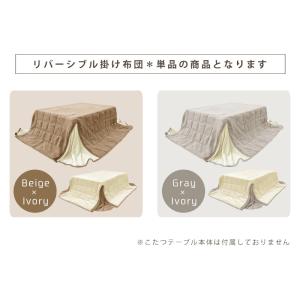 こたつ布団 長方形 省スペース 掛け布団 単品...の詳細画像4