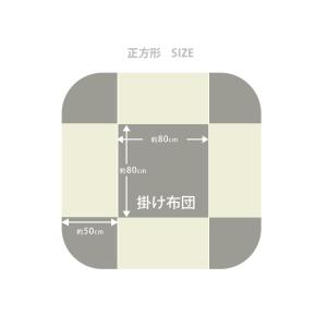 こたつ布団 正方形 単品 省スペース 80×8...の詳細画像1