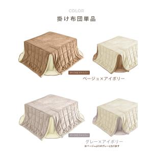 こたつ布団 正方形 単品 省スペース 80×8...の詳細画像2