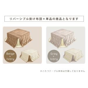 こたつ布団 正方形 単品 省スペース 80×8...の詳細画像4