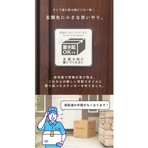 置き配 ステッカー ポイント利用 マグネット ...の詳細画像3