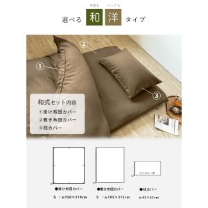 布団カバー 3点セット シングル セット 和式...の詳細画像1