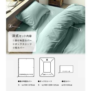 布団カバー 3点セット シングル セット 和式...の詳細画像2