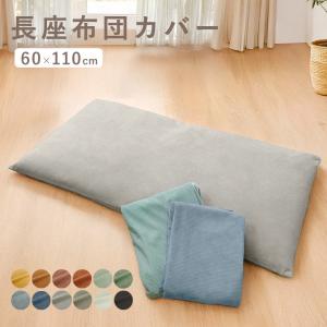 座布団カバー クッション 座布団 家具 インテリア 通販 Yahoo ショッピング