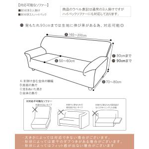 ソファーカバー あったか ボア 3人掛け 肘付...の詳細画像3