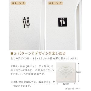 トイレサイン ドアサイン ピクトサイン トイレ...の詳細画像3