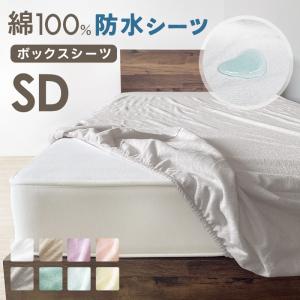 ■　SATEEN　ボックスシーツ　ダブル　ホワイト■未開封保管品 防水シーツ ボックスシーツ ダブル D 防水 ベッドシーツ 140×200×30cm