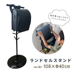SALE 3680円→2979円 ランドセルスタンド ランドセルラック ポール ハンガー ランドセル 収納 フック 入学 2人用 耐荷重10kg 組立式 スリム