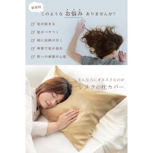 枕カバー シルク 43×63 おしゃれ 日本製...の詳細画像2