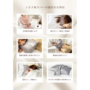 枕カバー シルク 43×63 おしゃれ 日本製...の詳細画像4