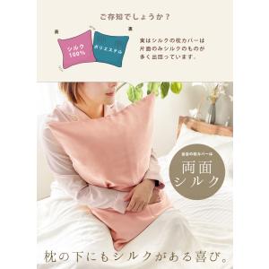 枕カバー シルク 43×63 おしゃれ 日本製...の詳細画像5