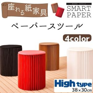 椅子 スツール 座椅子 素材 紙製 家具 インテリア 通販 Yahoo ショッピング