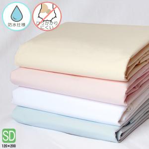 防水シーツ セミダブル おねしょシーツ 介護シーツ