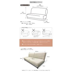 ソファーカバー 特許取得 肘なし ソファーベッ...の詳細画像1