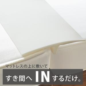 すき間パッド すきまパッド マットレス 隙間 ...の詳細画像3