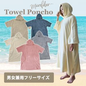 HUNTER ハンター トラベル パッカブル ポンチョ ユニセックス