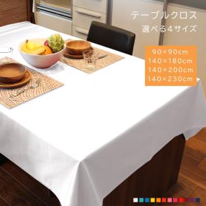 テーブルクロス 長方形 速乾 テーブルマット マルチカバー