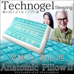 テクノジェルピロー アナトミック２モデル テクノジェル 枕 まくら technogel anatomic II  セール価格