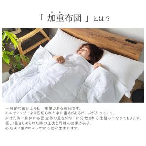布団 重い布団 加重布団 重い毛布 シングル ...の詳細画像5