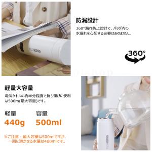 ポータブル電気ケトル おしゃれ 超軽量 0.5...の詳細画像4