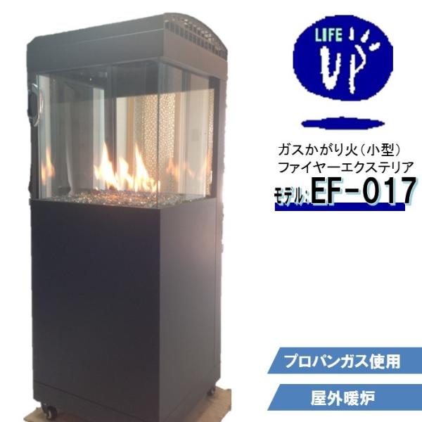 かがり火 ファイヤーエクステリア FE-017 小型 屋外 暖炉 ガーデン ライト ファイヤーピット...