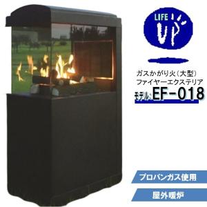 かがり火 ファイヤーエクステリア FE-018 大型 屋外 暖炉 ガーデン ライト ファイヤーピット ガス たき火台 庭 イベント