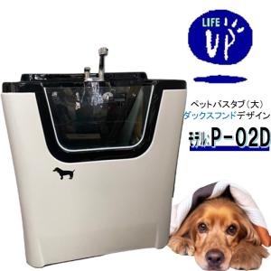 ドッグバス　アズーリステンレス　ＰＳＭ-９００ ドッグバス アズーリステンレス PSM-900 : ペテック