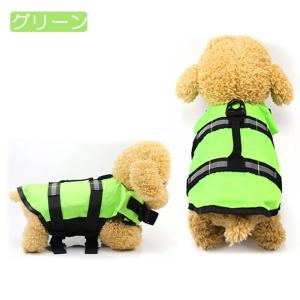 pet-005 犬服 ペット用 ライフジャケッ...の詳細画像3