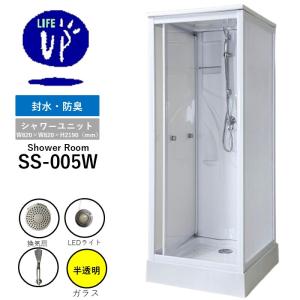 SS-005W(白)W820×D820×H2190 人気No.1! 実用性と機能美を備え SS-005W(白)W820×D820×H2190 人気No.1! 実用性と機能美を備え
