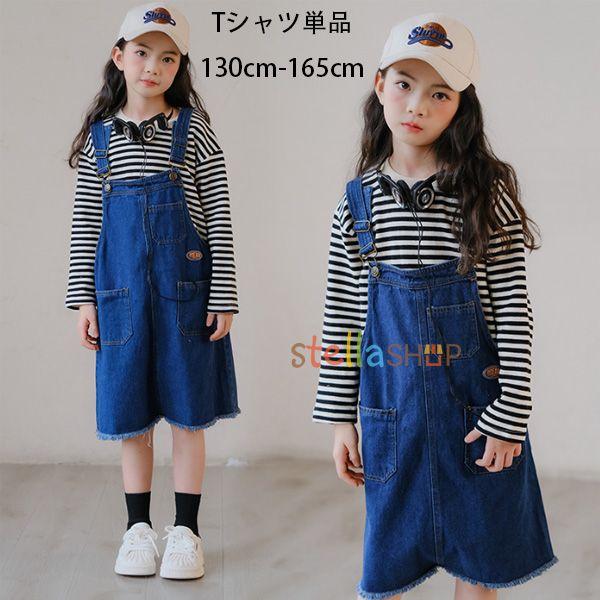 子供服 女の子 デニム サロペットワンピース カジュアル系 スカート キッズ 学生 秋服 サロペット...