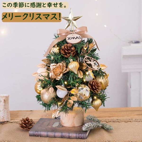 卓上  クリスマスツリー mini Christmas tree 卓上 小型 小さめ キラキラ  北...
