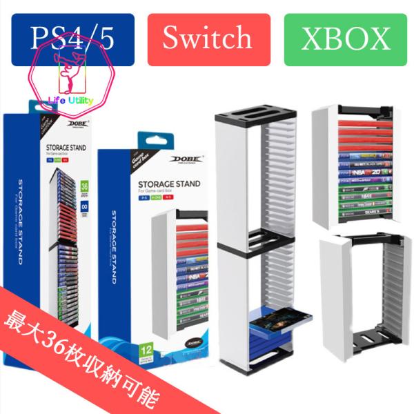 縦置きスタンド PS5 ゲームソフト 収納 PS4 Swtich 36枚 18枚 12枚ソフト収納 ...