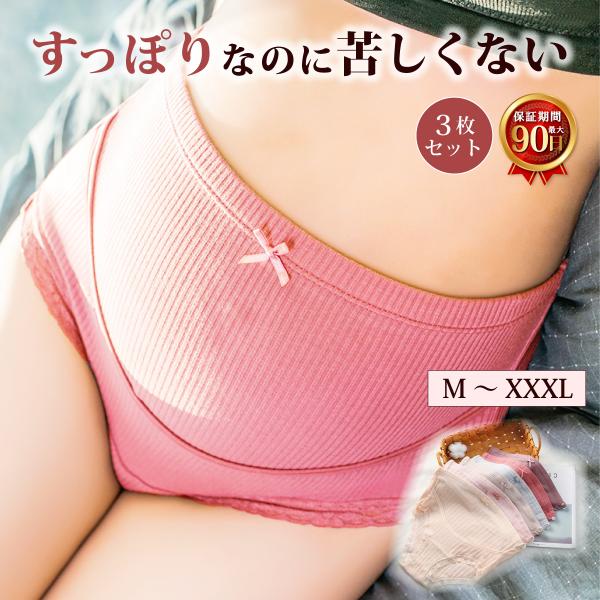 【3枚セット  1000円ポッキリ】ハイウエスト マタニティショーツ 妊婦 ショーツ ローライズ 可...