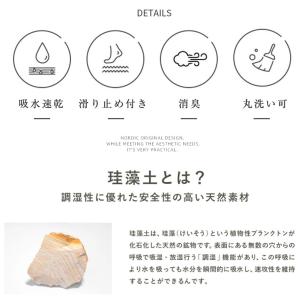 珪藻土 プレゼント ギフト バスマット 足拭き...の詳細画像2