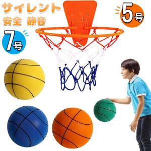 【バスケット付き】サイレントバスケットボール 1個入り 7号 5号 3号 安全 静音 サイレントボール バスケットボール 子供 柔らかく 軽量で 簡単｜lifeutility