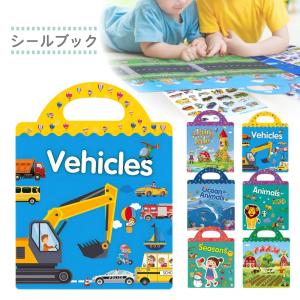 シール シール帳 シールブック 子供 セット 1...の商品画像