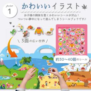 シール シール帳 シールブック 子供 セット ...の詳細画像2