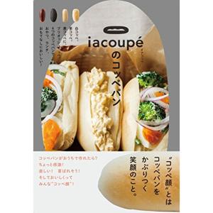 コッペパンの本の商品一覧 通販 Yahoo ショッピング