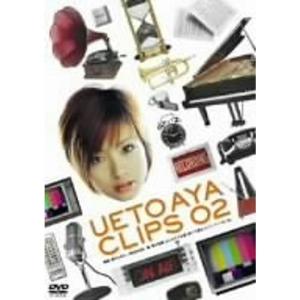 UETO AYA CLIPS 02 [DVD]