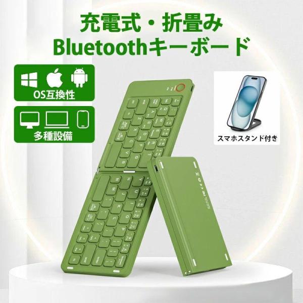 Bluetooth キーボード 折りたたみ 無線 ワイヤレス スタンド付き 充電式 ブルートゥース ...