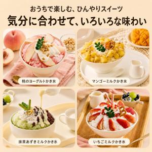 かき氷機 自動 ワンプッシュ 電動式 コンパク...の詳細画像5
