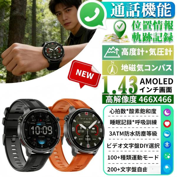 スマートウォッチ メンズ Bluetooth通話 血中酸素 心拍数 歩数 健康管理 着信通知 防水 ...