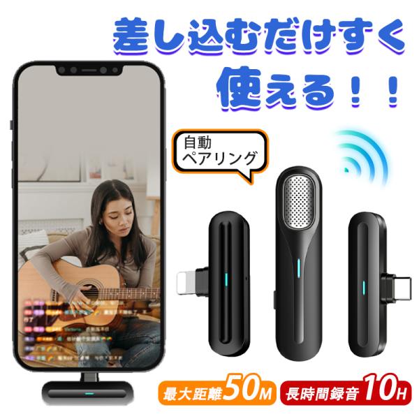 【多機種対応】【Type - C/iPhone 対応】クリップ式ワイヤレスピンマイク 360° 集音...