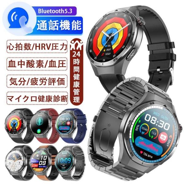 スマートウォッチ 正規品 医療レベル「健康- 血中脂質 尿酸」 ECG心電図 体温 血圧測定 通話機...