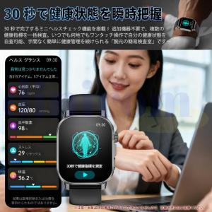 スマートウォッチ 医療レベル健康を守る- 通話...の詳細画像4