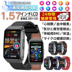 スマートウォッチ 日本製センサーけっ糖けつ圧 血中酸素 24時間体温測定 心拍数 睡眠管理 呼吸率 歩数計 Line着信通知 iphone/Android