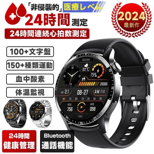 スマートウォッチ 日本製センサー 1.35インチ ブレスレット LINE Twitter SNS 防...