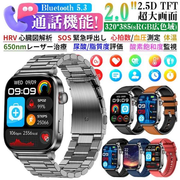 2026新登場! スマートウォッチ レーザー理療 健康管理 ECG心電図 bluetooth5.3通...