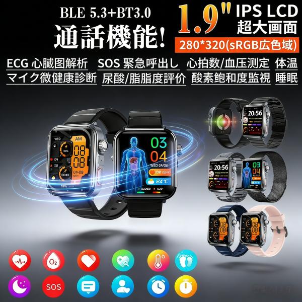 2026最新 スマートウォッチ  体組成けつ糖けつ圧 血液成分分析 通話機能 歩数計 血中酸素 Li...
